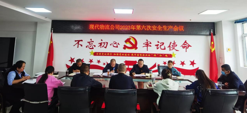 現(xiàn)代物流公司開展“中秋、國慶”節(jié)前 安全大檢查、隱患大排查