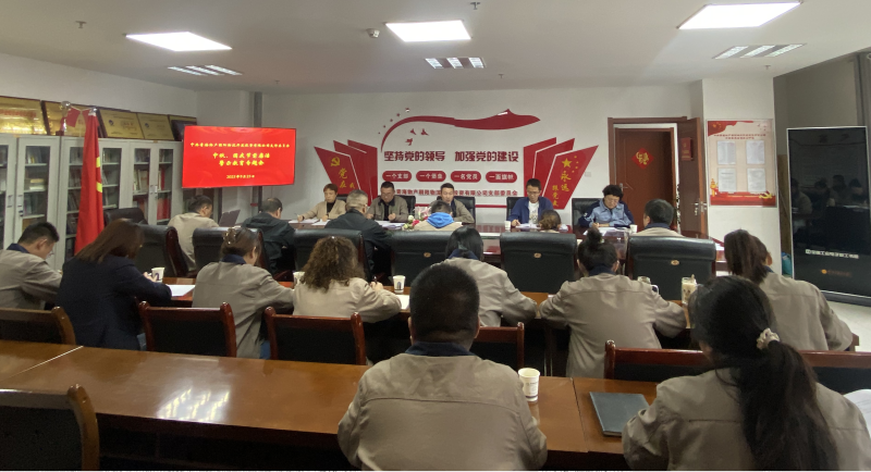朝物開投公司黨支部召開中秋、國慶“兩節(jié)” 節(jié)前廉潔警示教育專題會(huì)