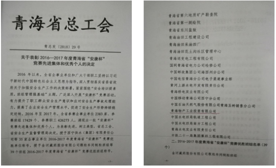 “安康杯”競賽活動開創(chuàng)工投  “安全培訓提素質(zhì)，班組管理強基礎(chǔ)”新篇章
