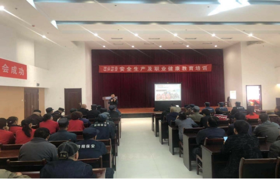 青海物產(chǎn)物資配送有限公司 “消防安全、安全生產(chǎn)及職業(yè)健康”教育培訓(xùn)