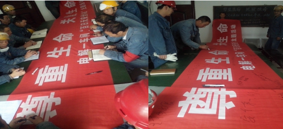 “把安全帶上崗，把幸福帶回家”