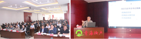 ――青物集團(tuán)黨委舉辦“不忘初心、牢記使命”主題教育