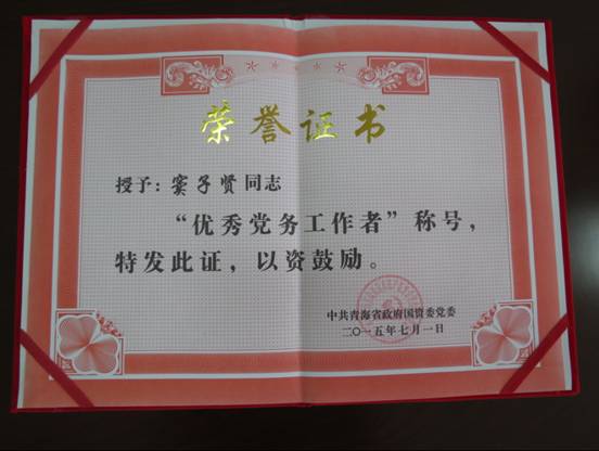 慶“七一”、學(xué)先進(jìn)，在推動集團(tuán)穩(wěn)健發(fā)展中建功立業(yè)